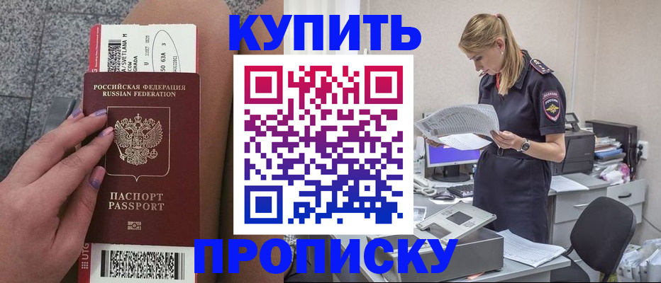 временная регистрация гарантия в Жуковке