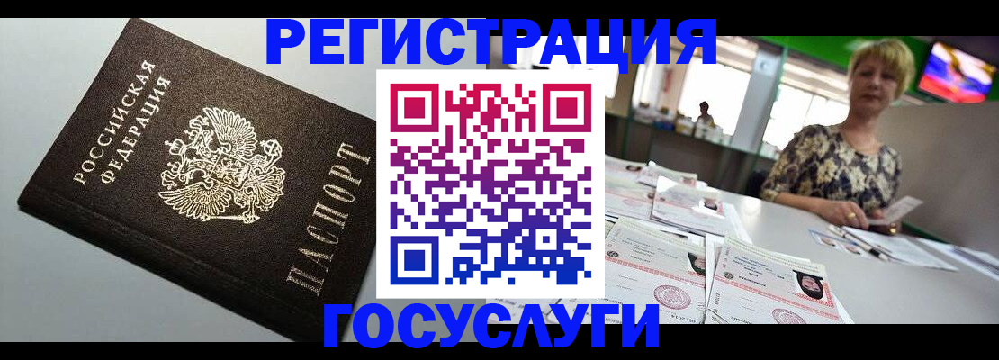 миграционный учет в Жуковке