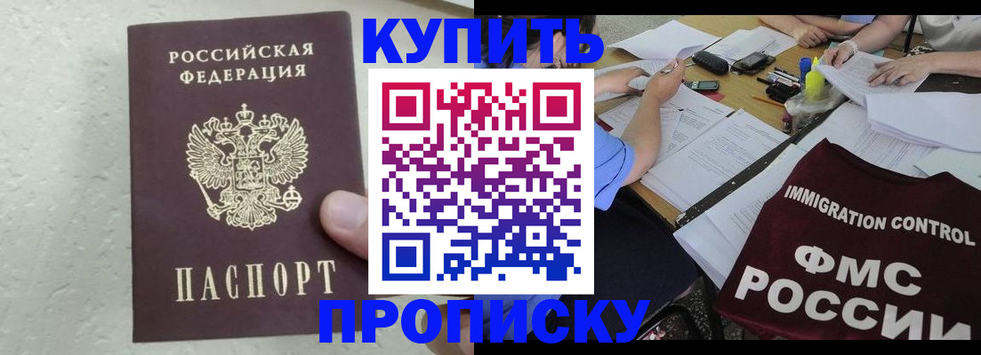 временная регистрация поиск в Жуковке