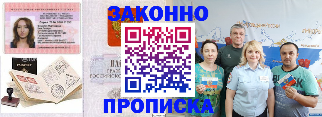 регистрация для школы в Жуковке