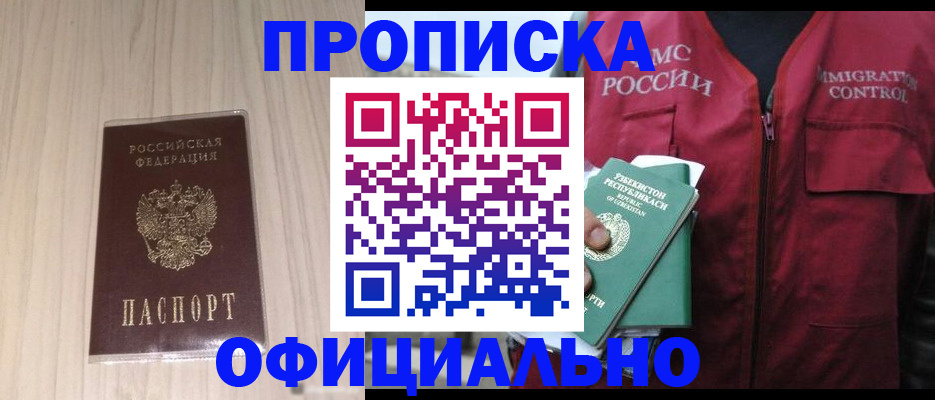 регистрация для школы в Жуковке