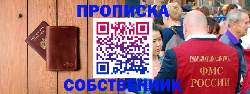 временная регистрация госуслуги в Жуковке