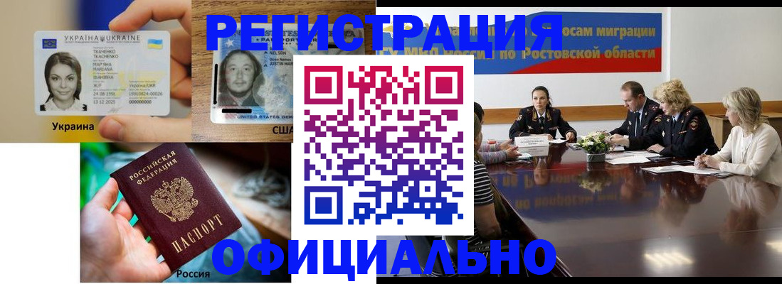 прописка иностранных граждан в Жуковке